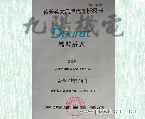 德普萊太新風(fēng)授權(quán)書