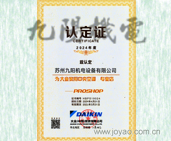 大金授權(quán)書