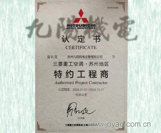 三菱重工授權(quán)書
