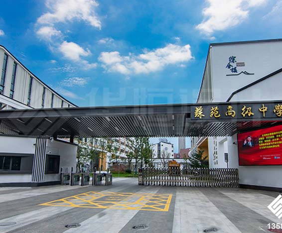 蘇苑中學(xué)太陽熱水工程