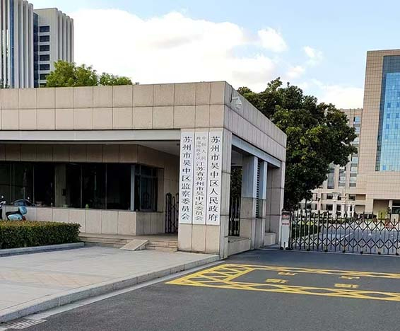 吳中區(qū)人大、政協(xié)辦公樓空調(diào)工程